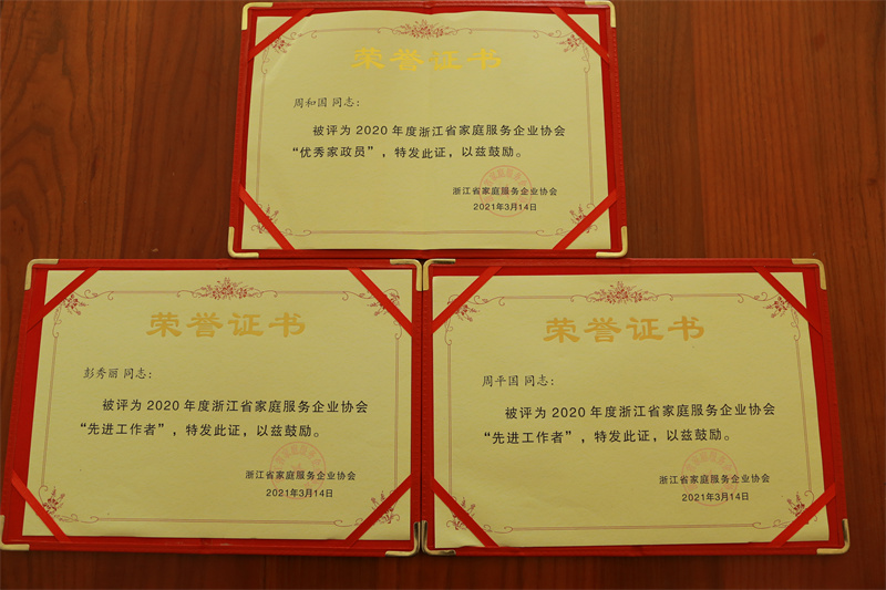 榮譽(yù)證書(shū)